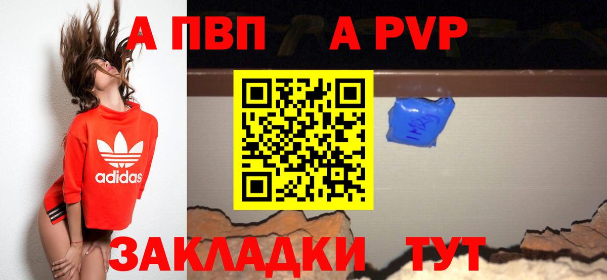 закладки  Alpha PVP VHQ  Кубинка  Вход с VPN  Alfa_PVP  Альфа ПВП крисы CK  APVP крисы CK 