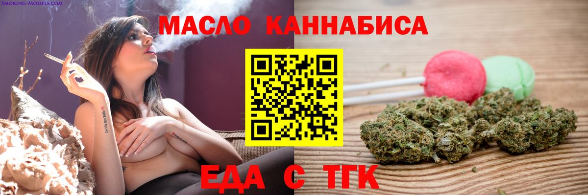 Кубинка  Печенье с ТГК конопля  Вход с VPN 