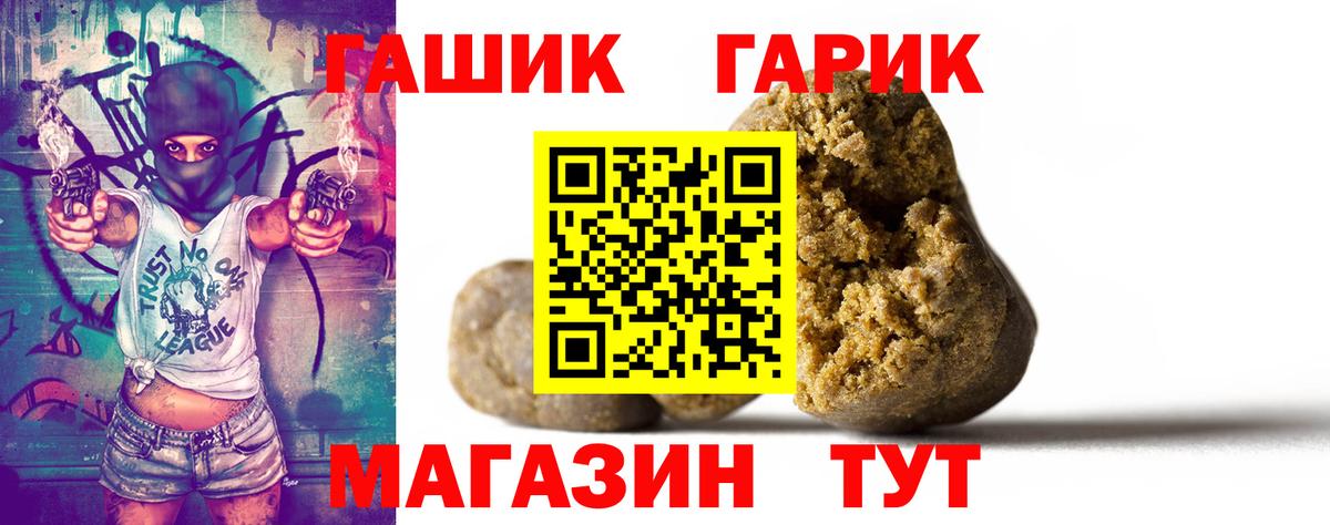 ГАШИШ убойный  Вход с VPN  ГАШ  Гашиш хэш  Кубинка 