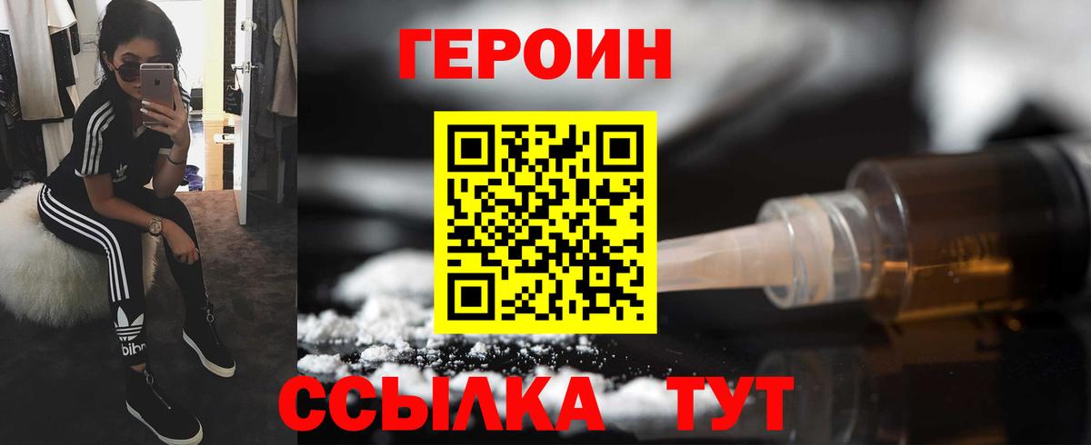 Кубинка  ГЕРОИН белый  Вход с VPN 