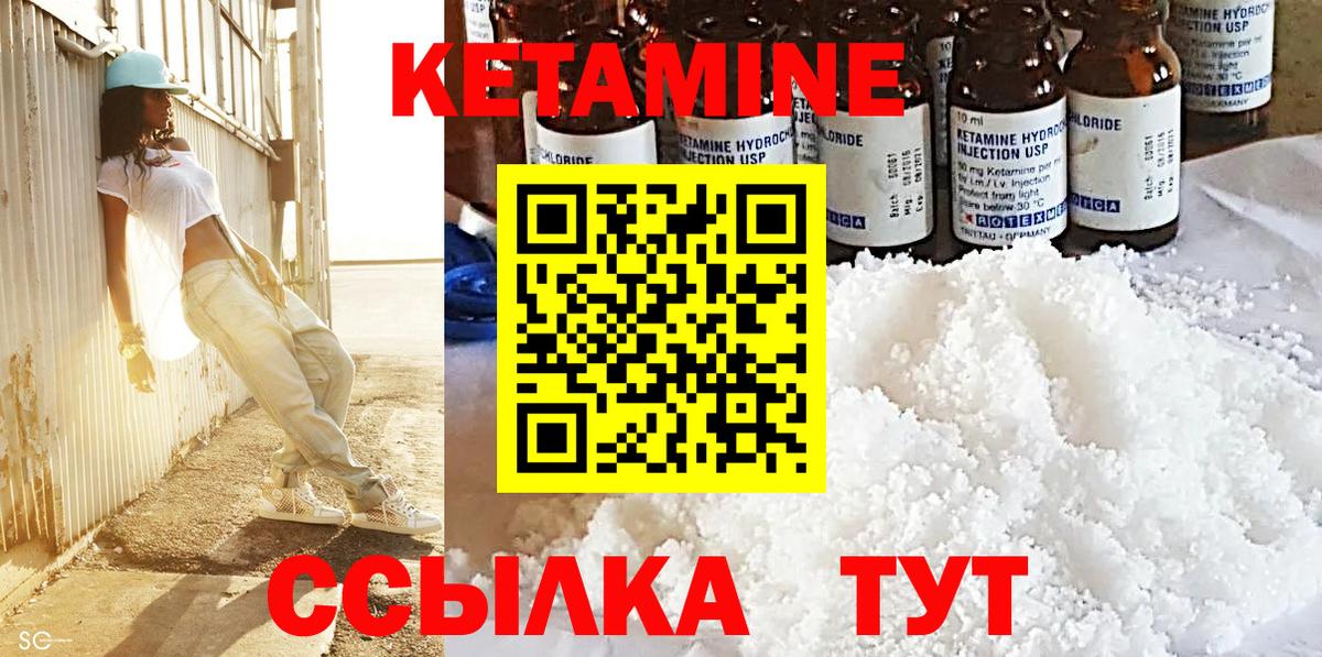 Кубинка  Кетамин ketamine  КЕТАМИН ketamine  Вход с VPN 