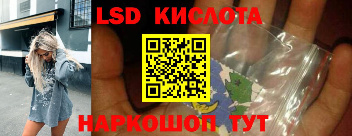 LSD-25 экстази кислота Кубинка