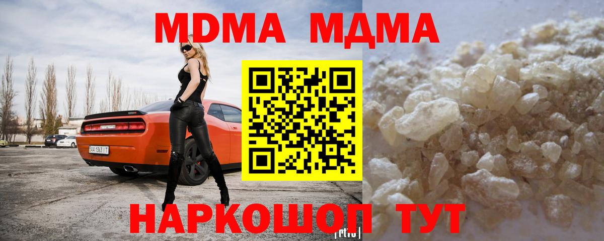 Кубинка  MDMA кристаллы  MDMA  MDMA кристаллы  Вход с VPN 
