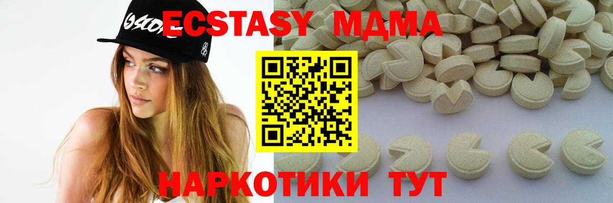МДМА crystal Кубинка