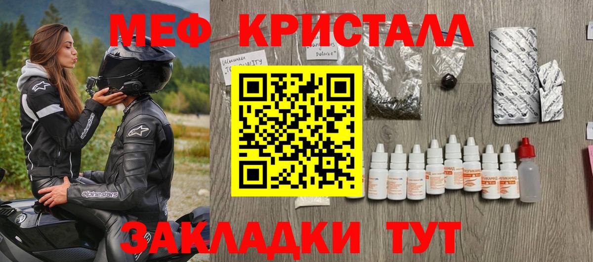 купить наркотики сайты  Мефедрон mephedrone  Кубинка  Вход с VPN  МЯУ-МЯУ мука  MEGA ССЫЛКА  МЯУ-МЯУ 