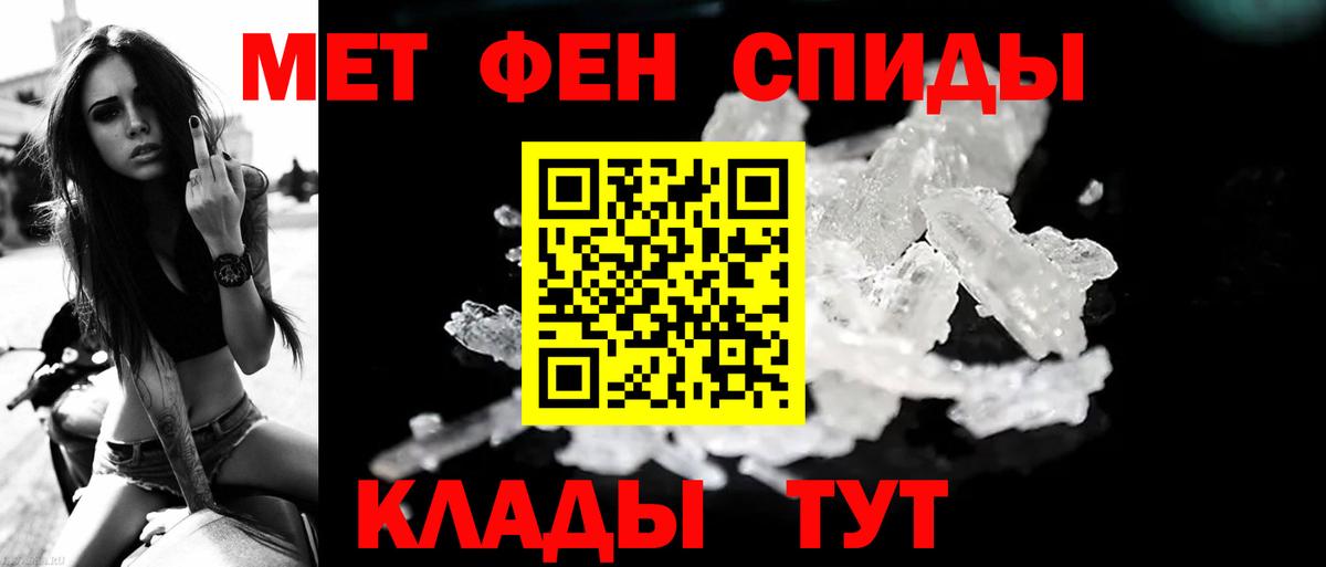 Метамфетамин мет Кубинка