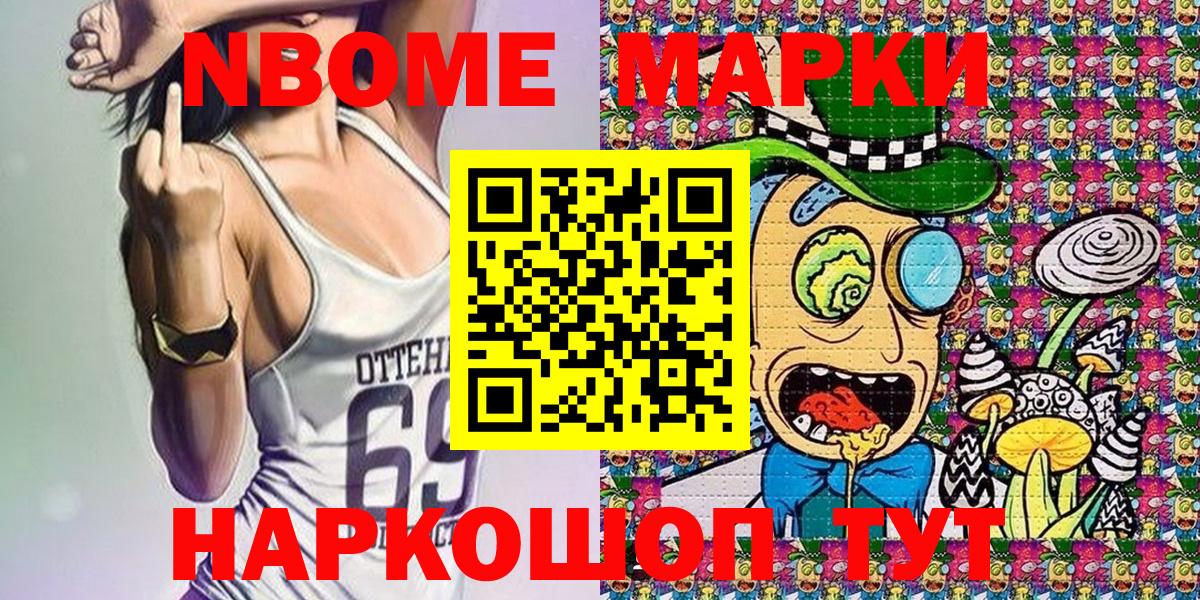 Марки N-bome  Вход с VPN  Кубинка  Марки 25I-NBOMe 1,5мг 